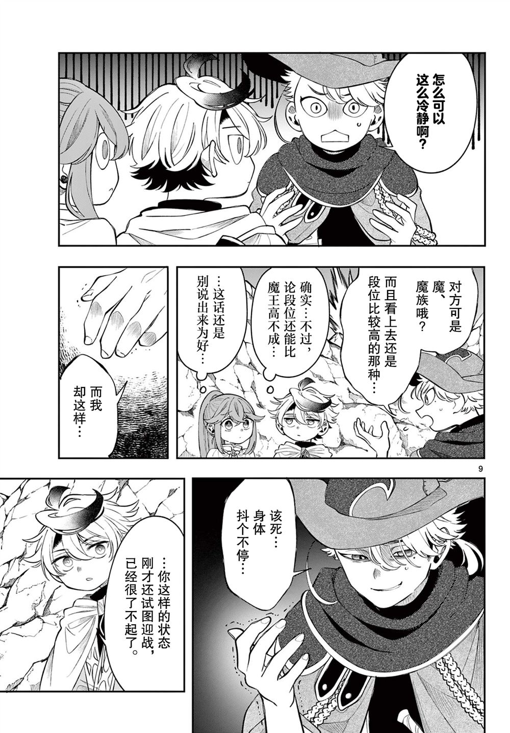 第9页