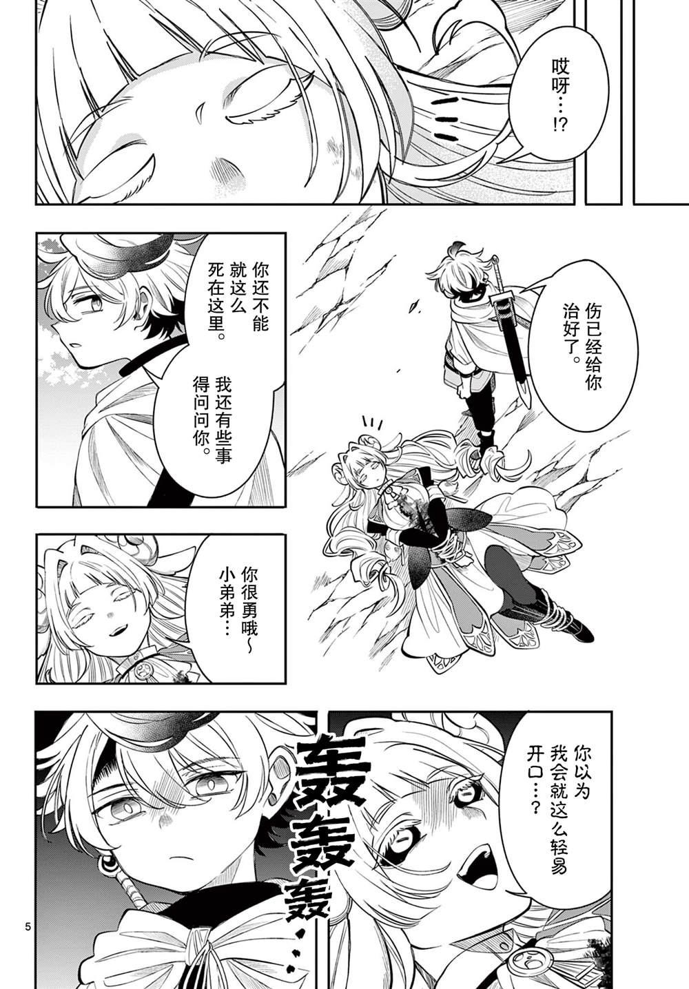 第6页