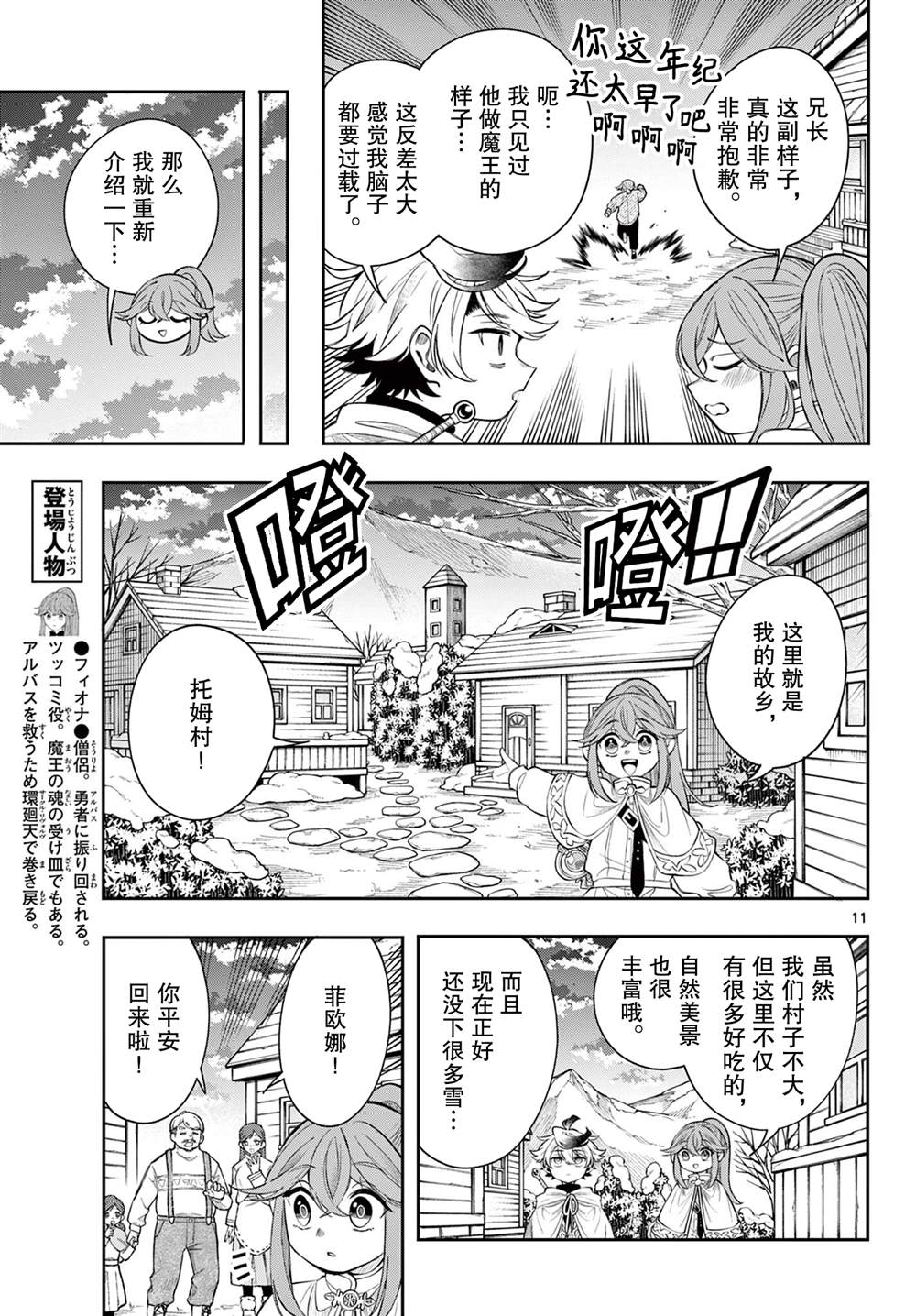 第11页