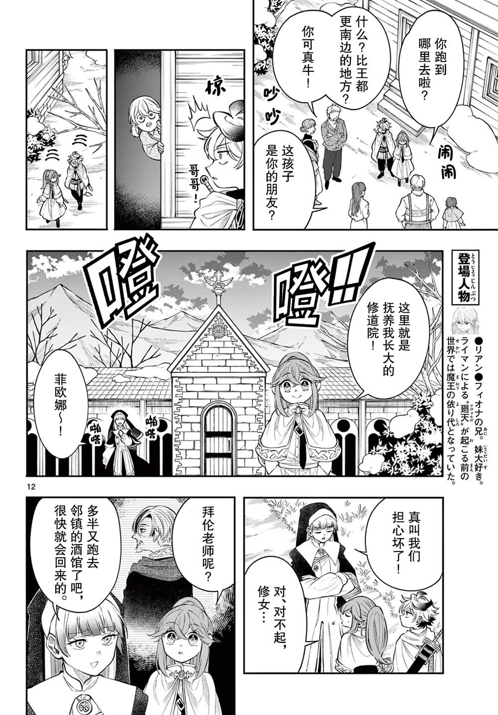 第12页