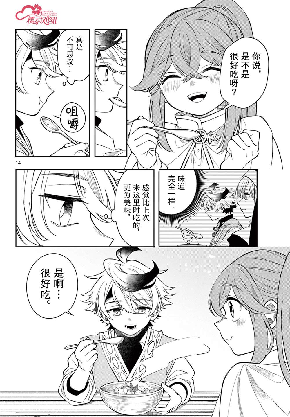 第14页