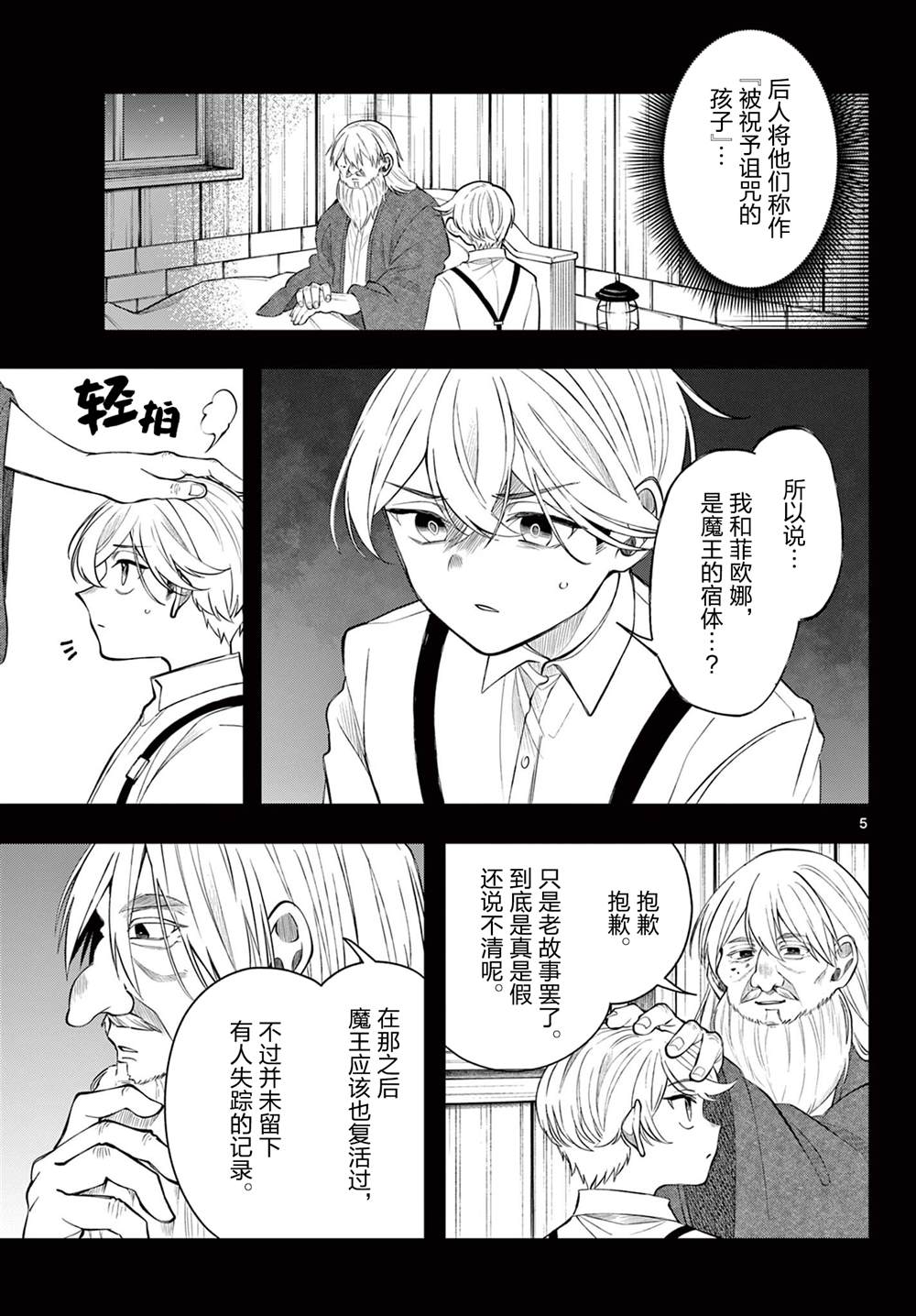 第5页
