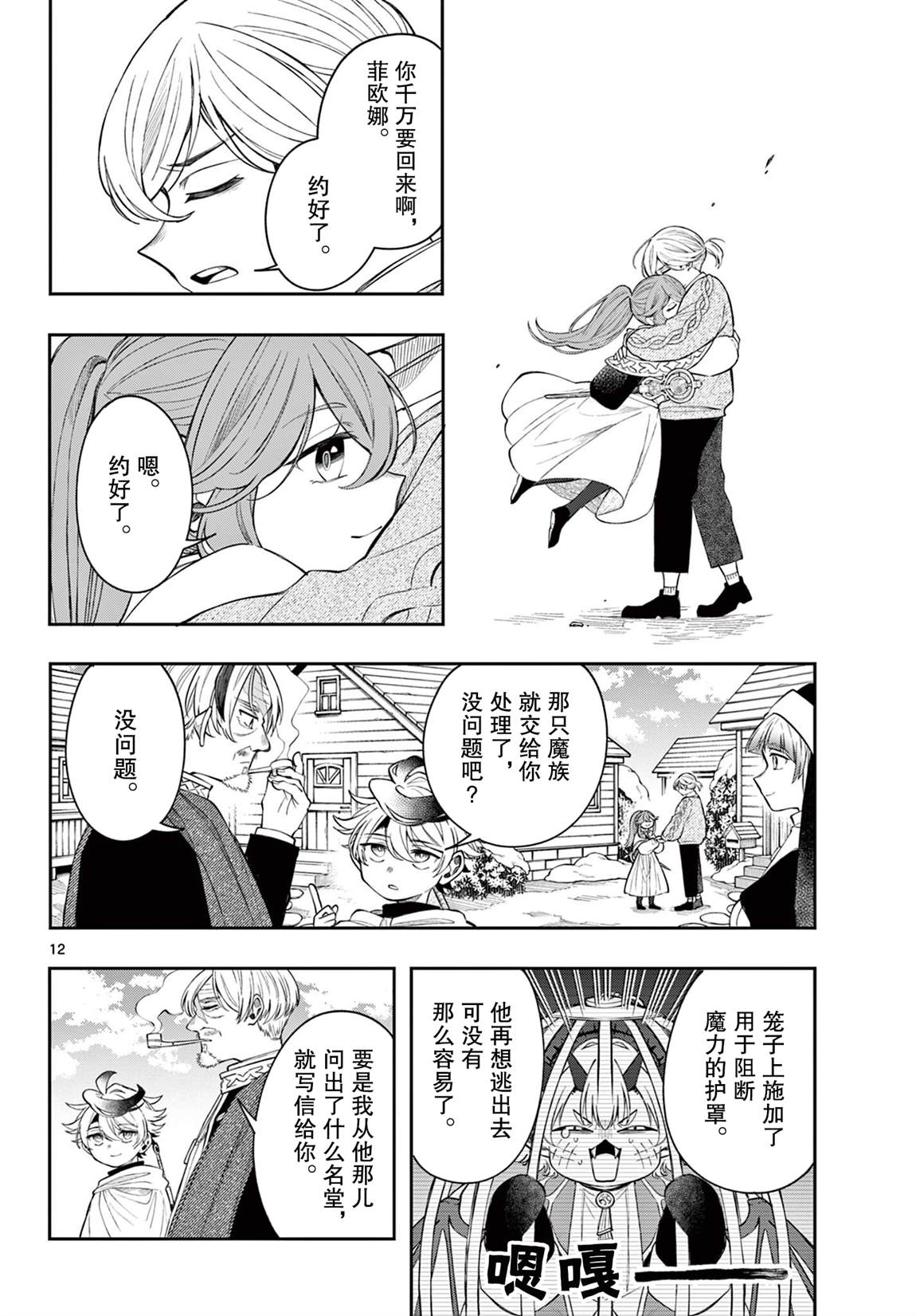 第12页