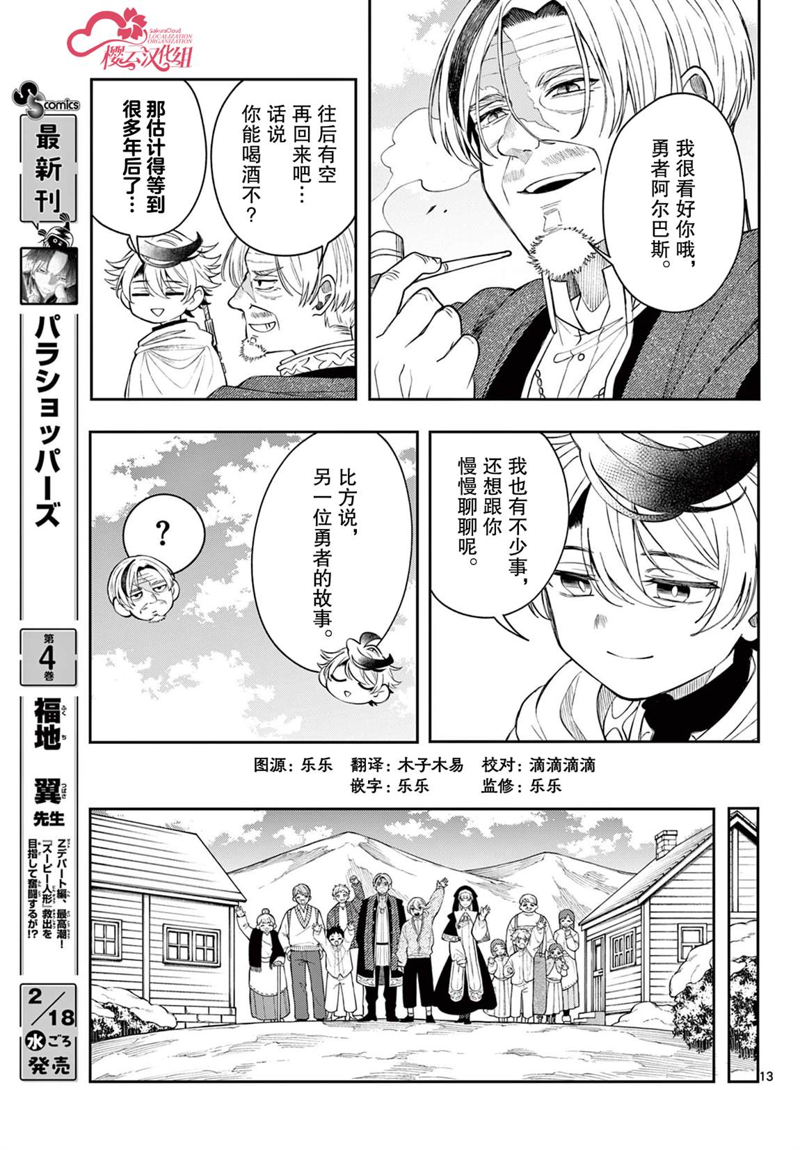 第13页