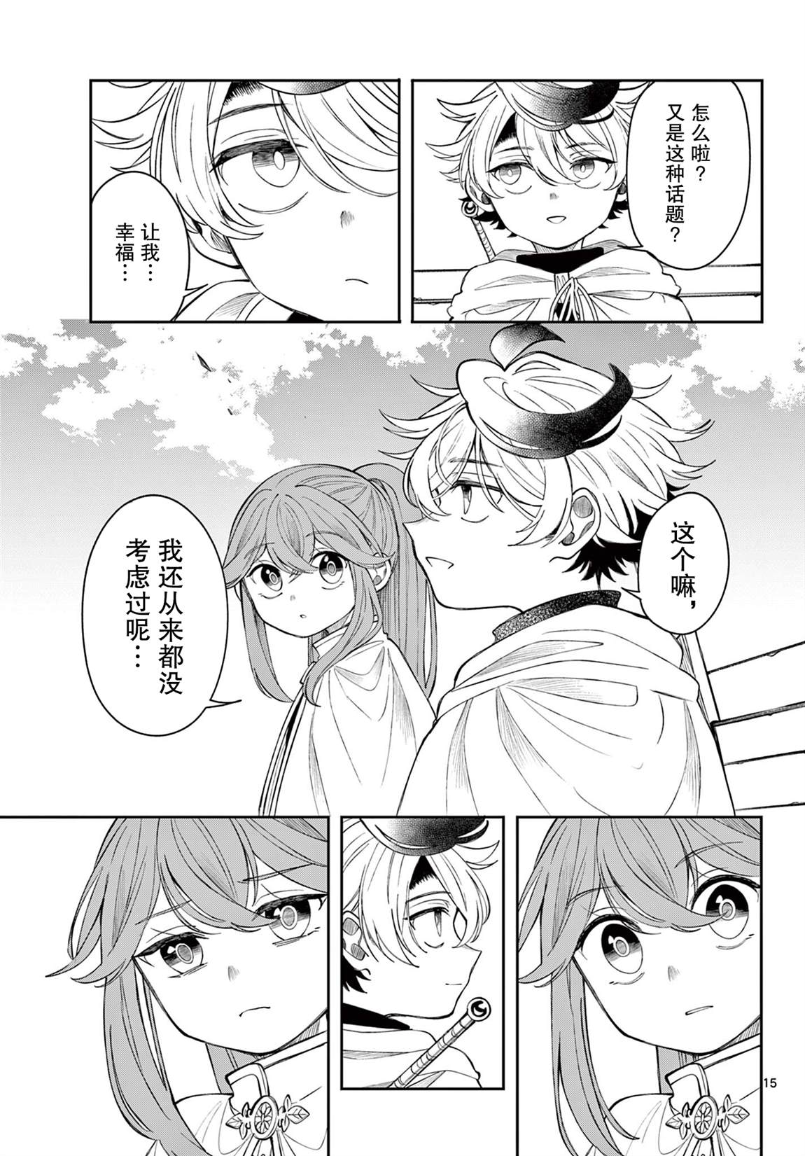 第15页