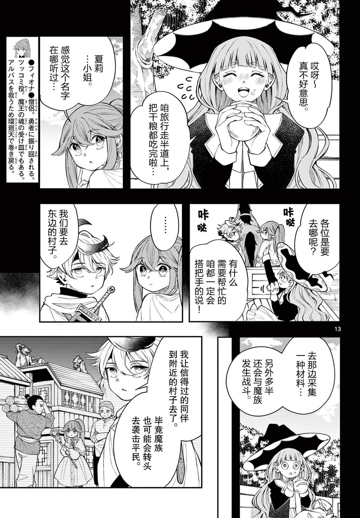 第13页