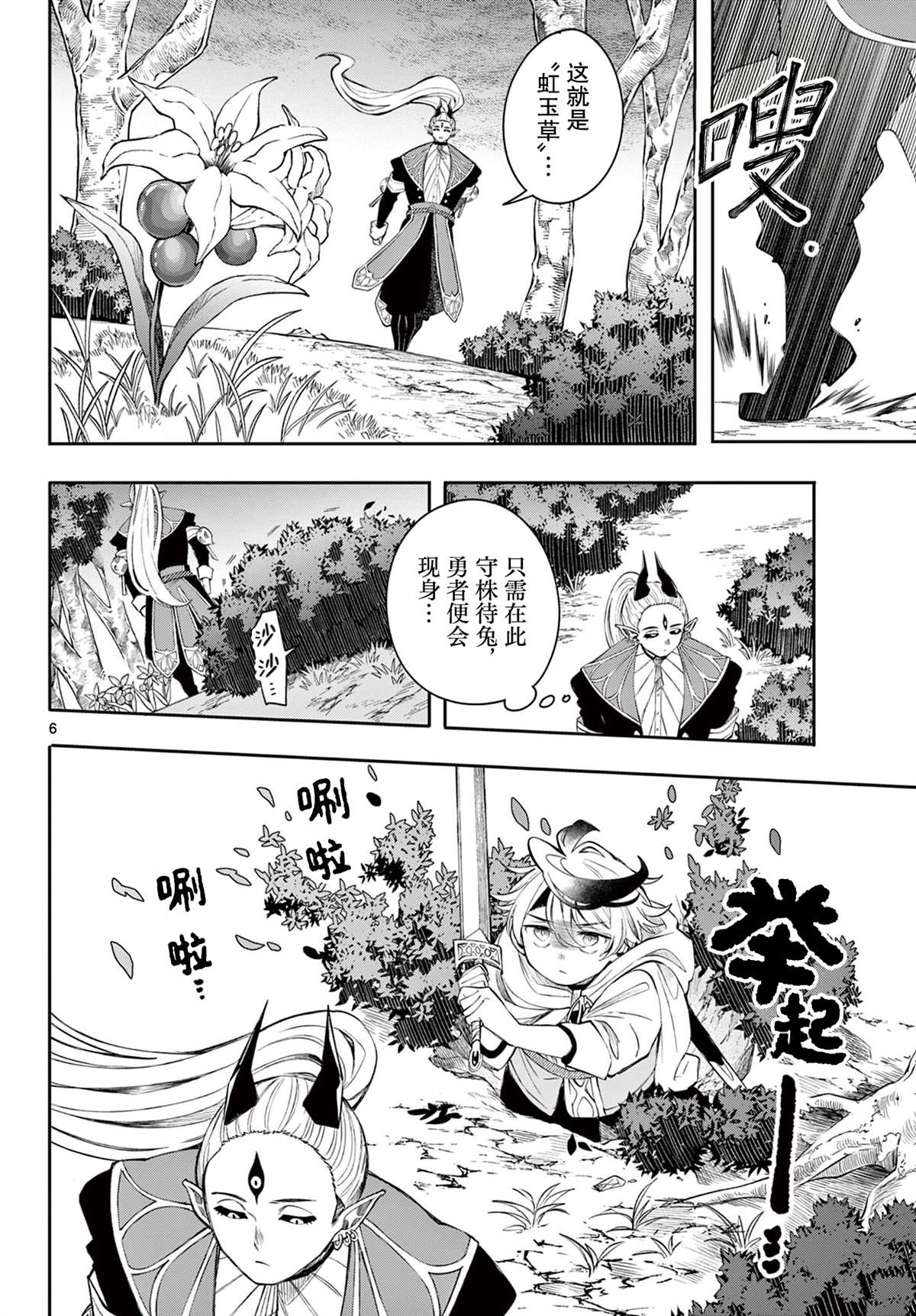 第6页