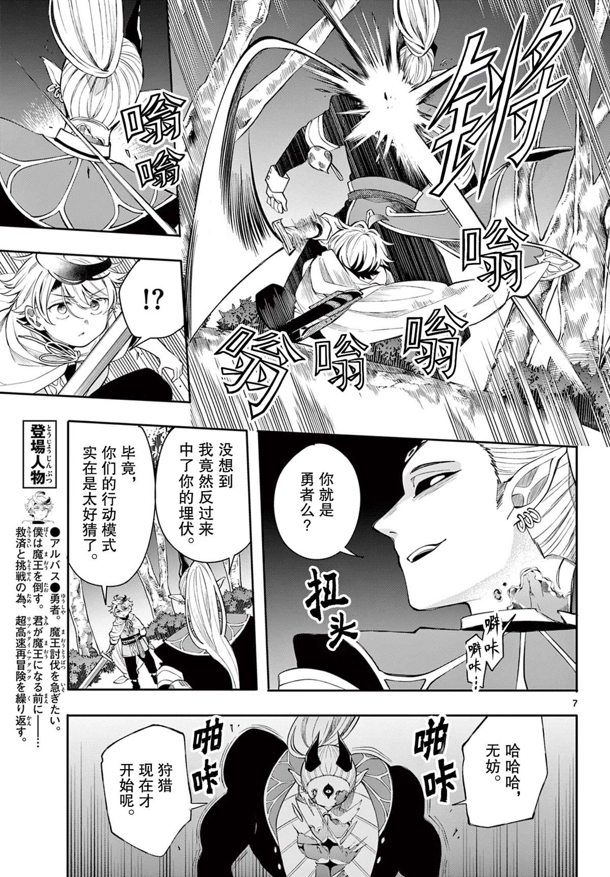 第7页