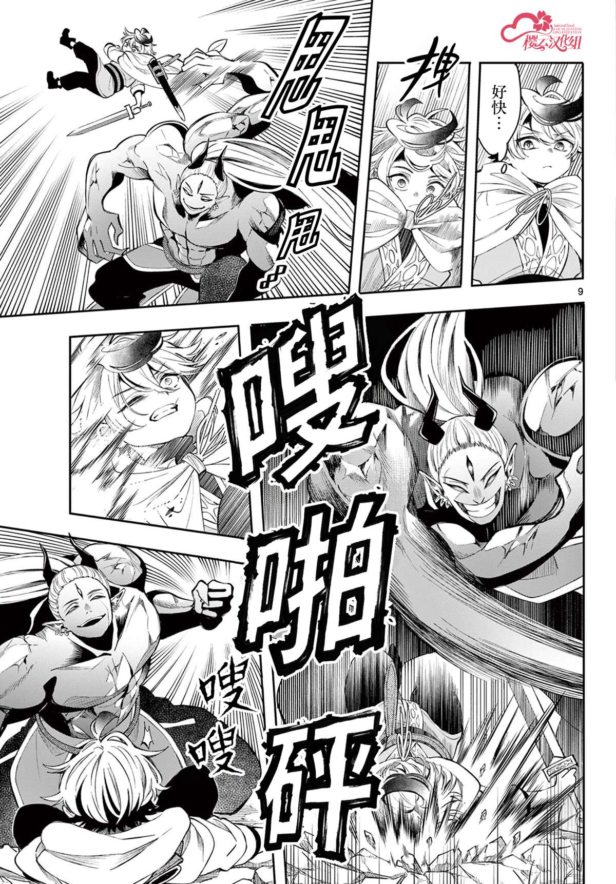 第9页