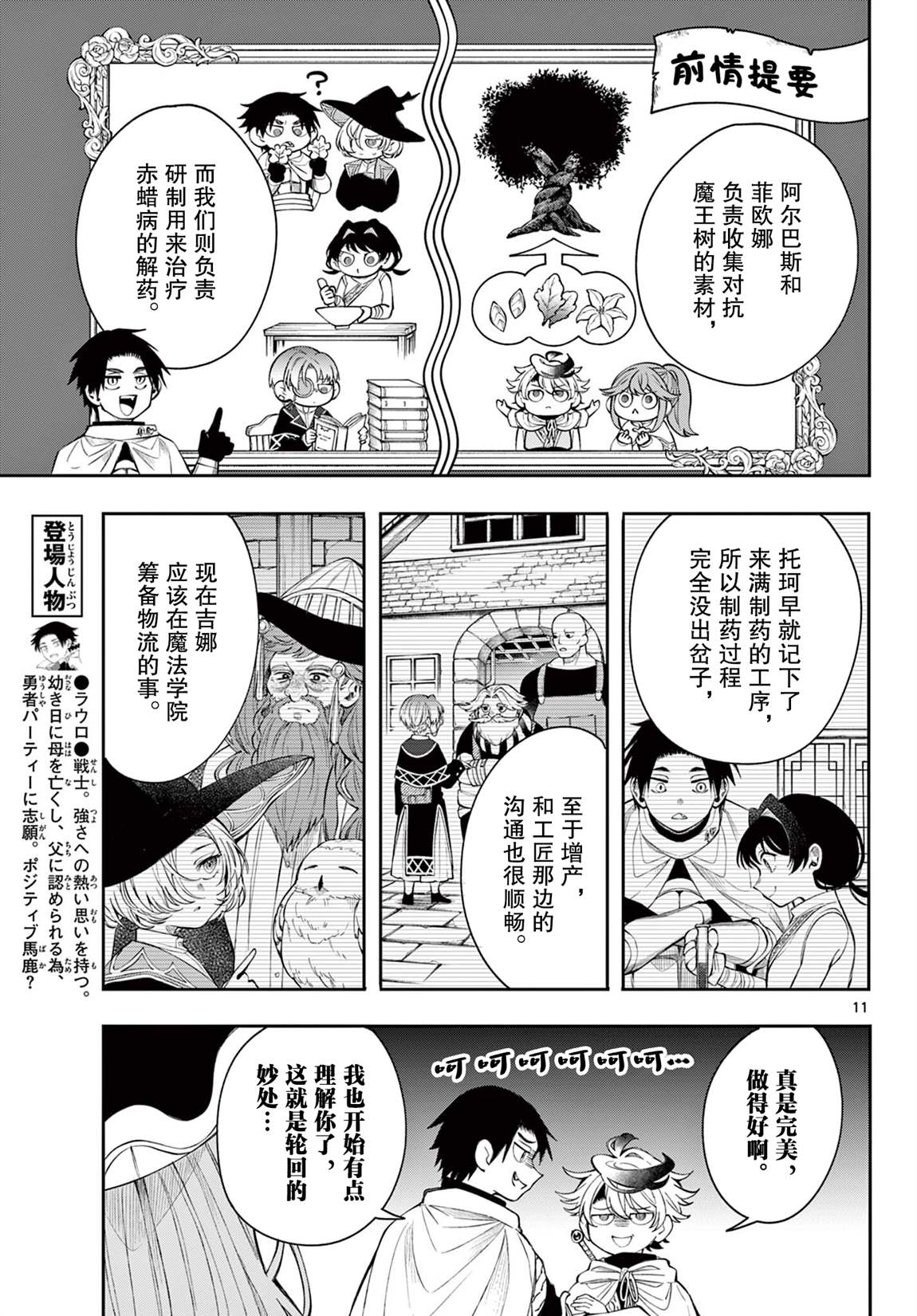第11页