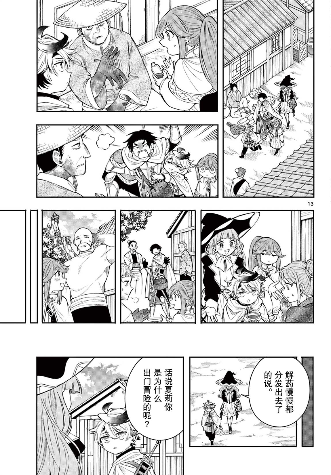 第13页