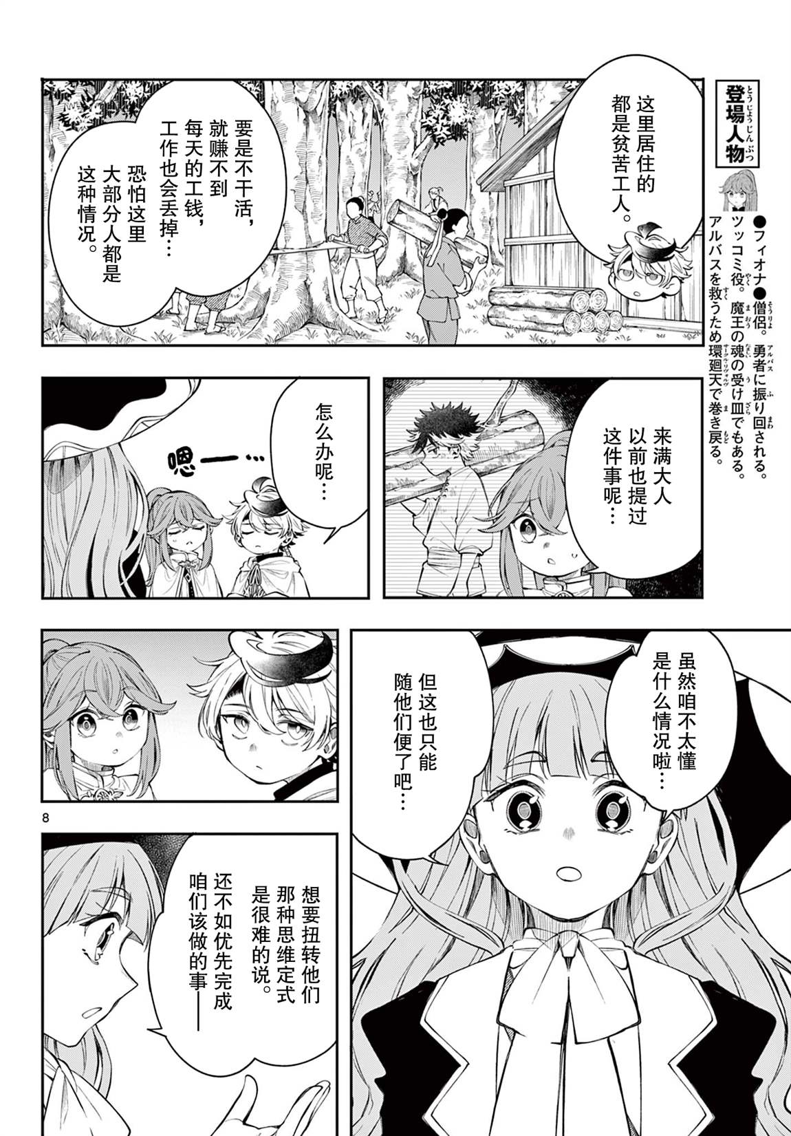 第8页