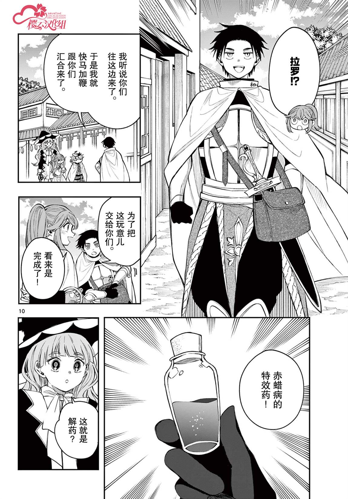 第10页
