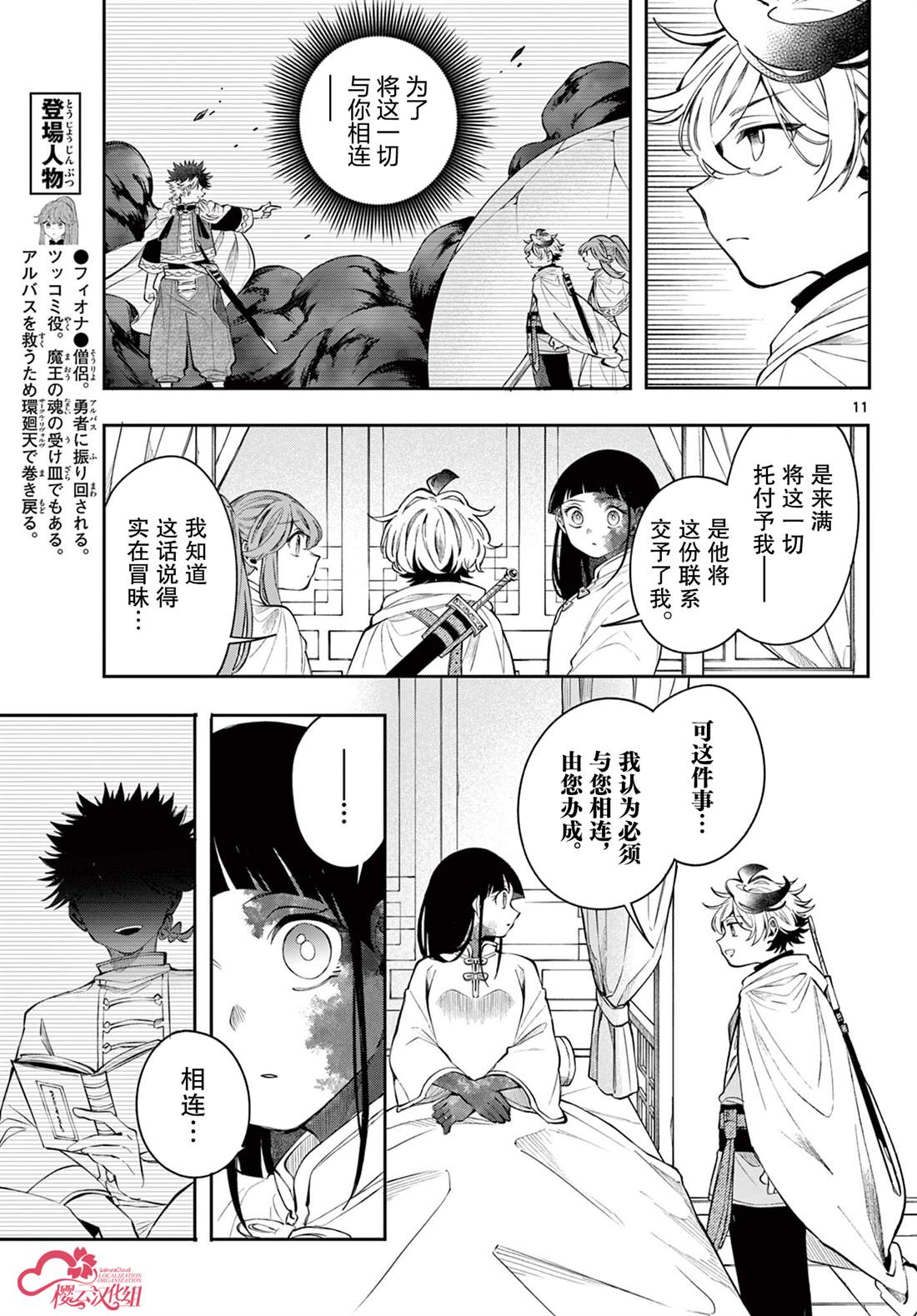 第11页