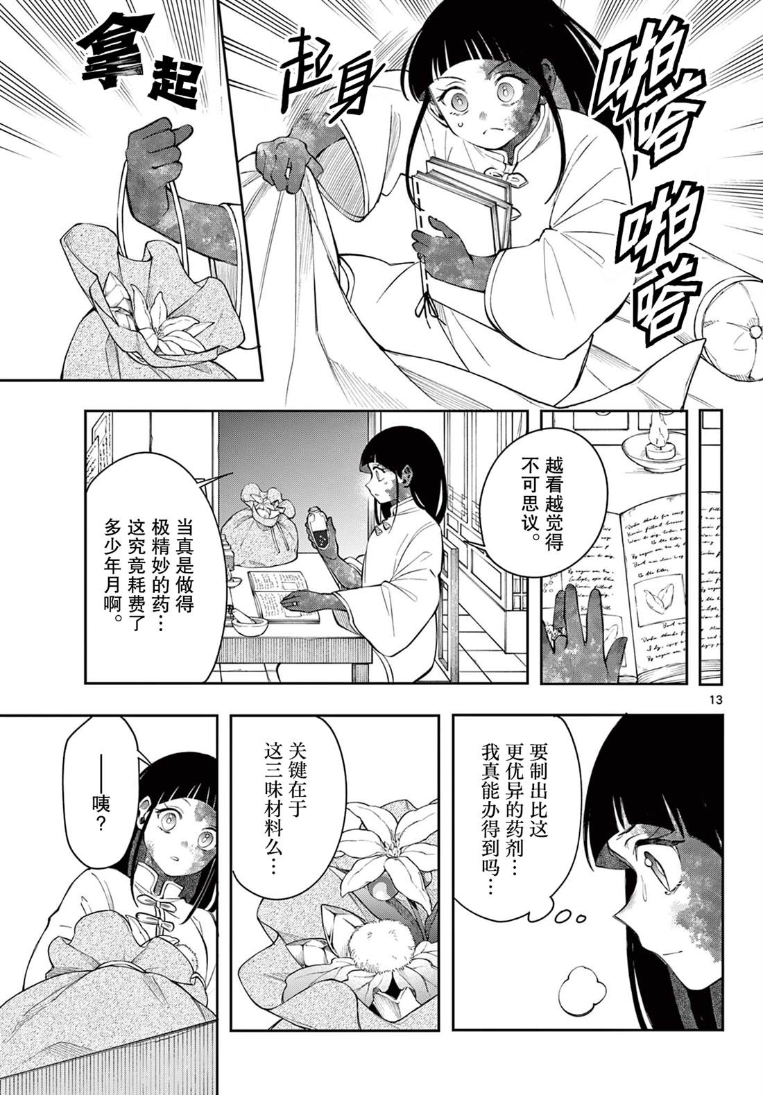 第13页