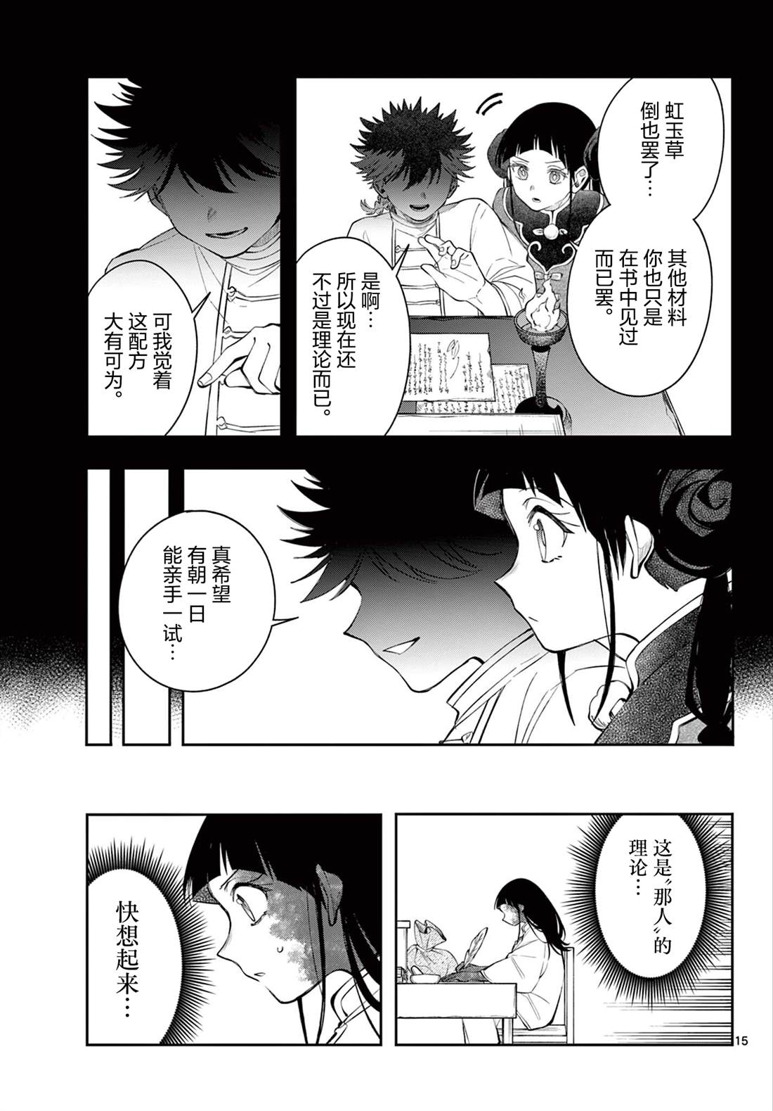 第15页