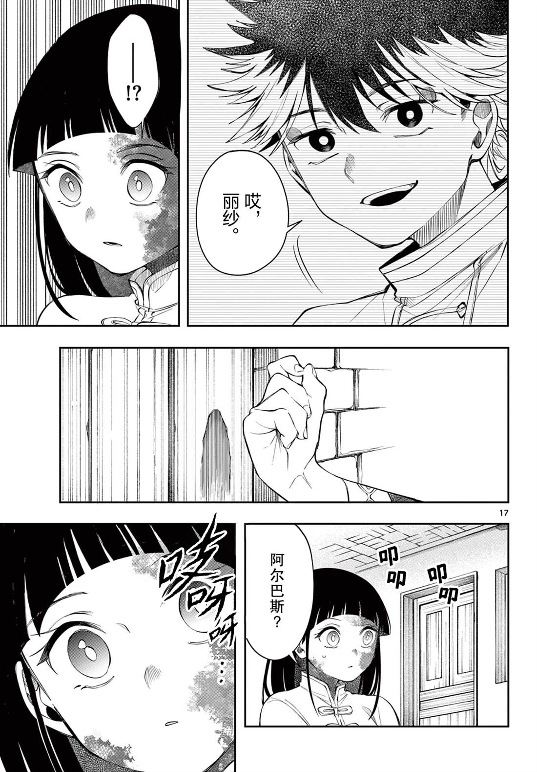 第17页