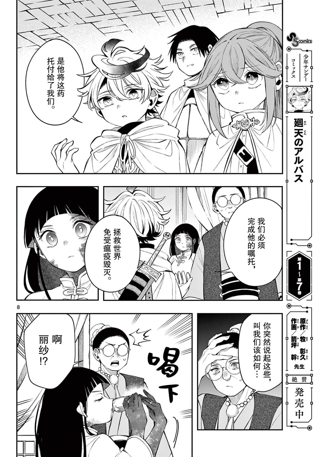 第8页