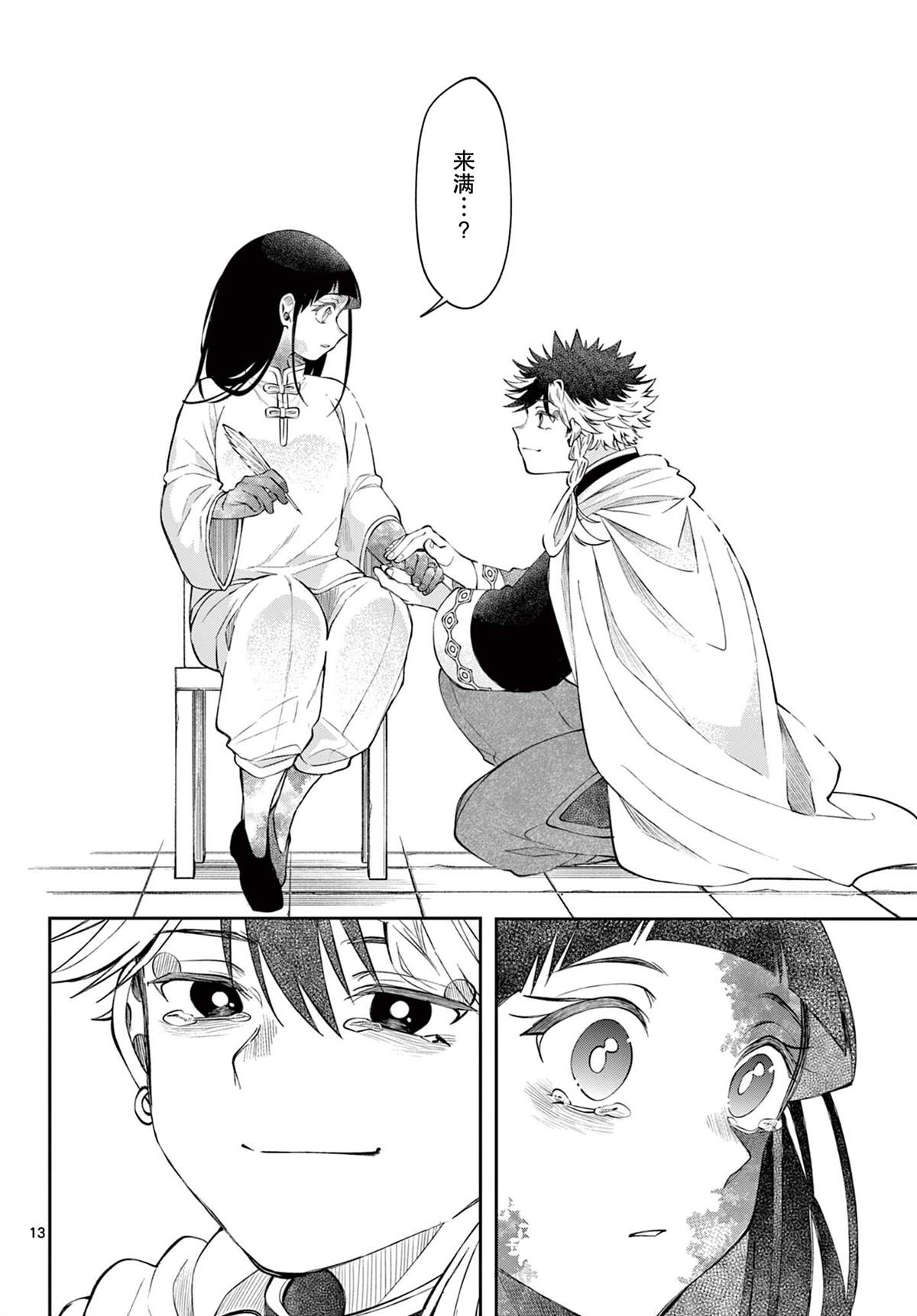 第13页