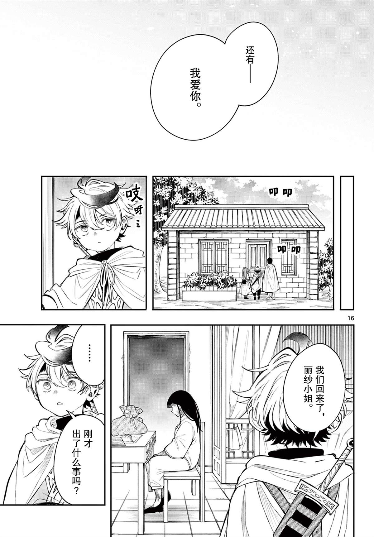 第16页