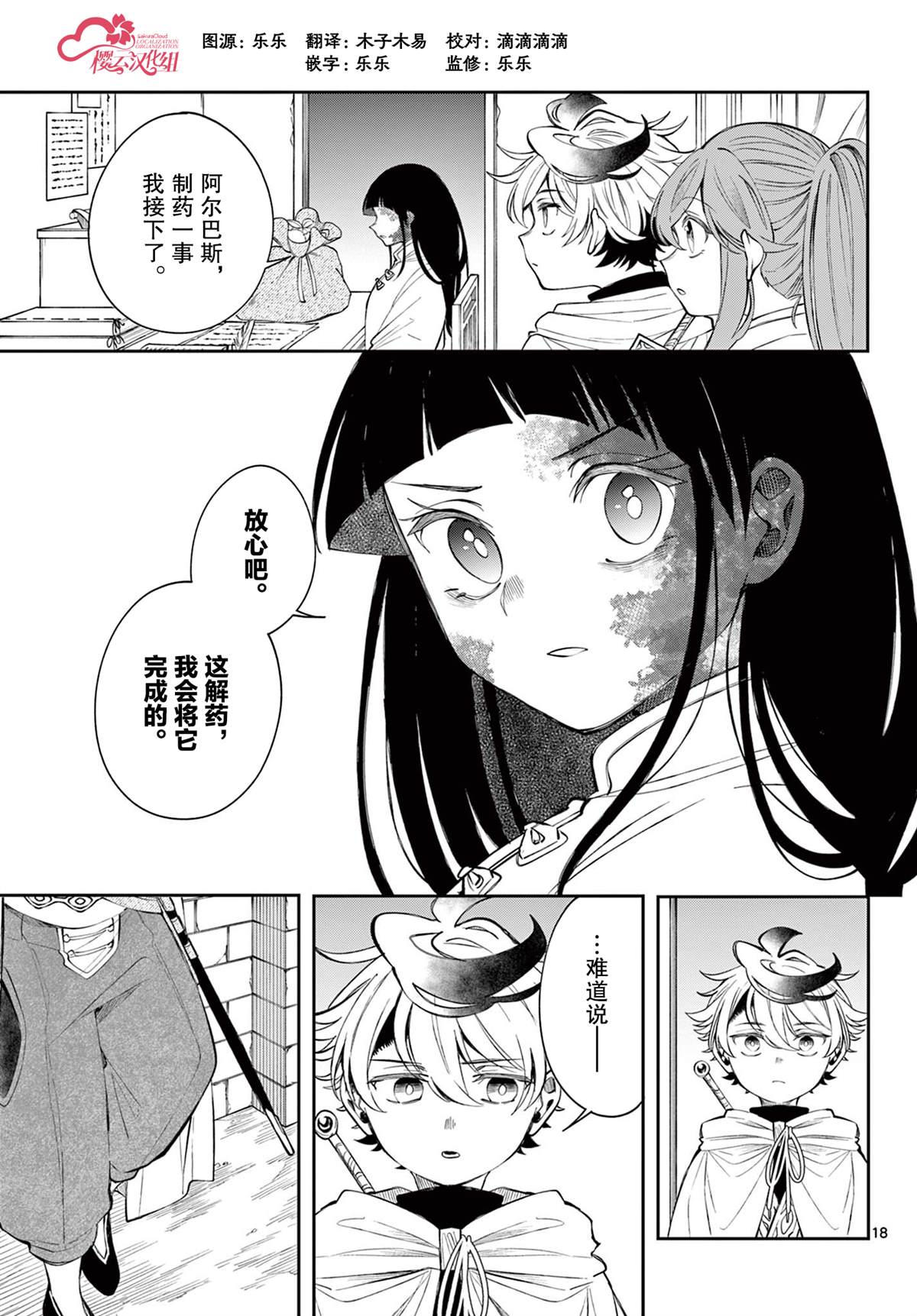 第18页