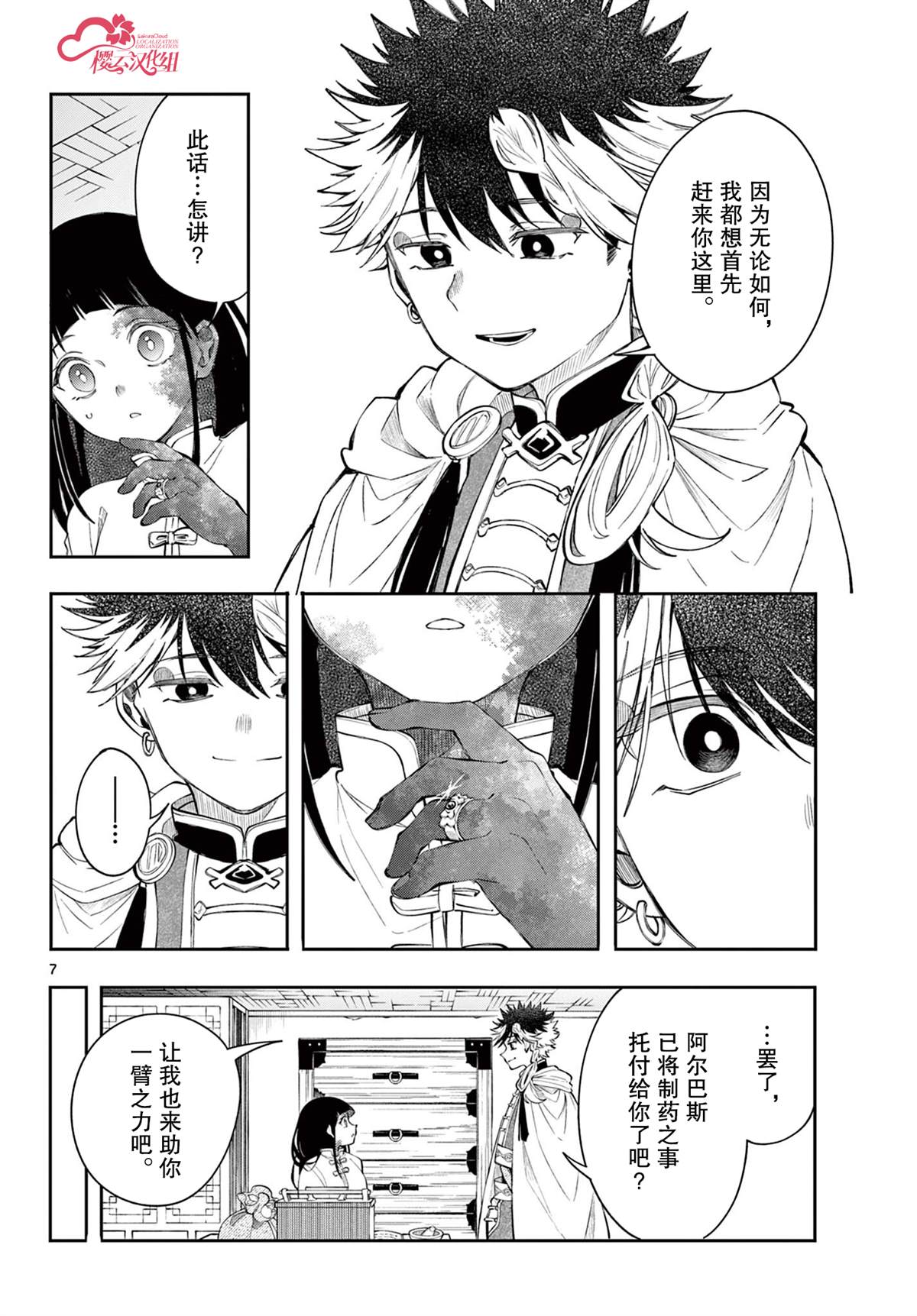 第7页
