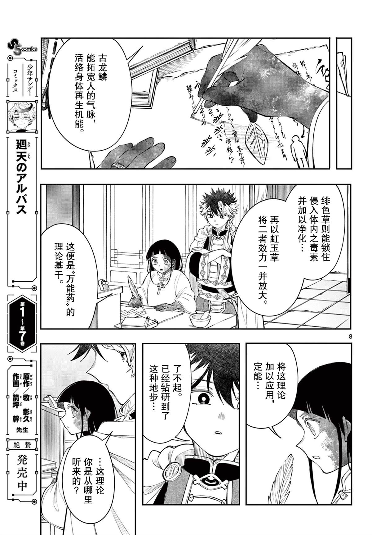 第8页