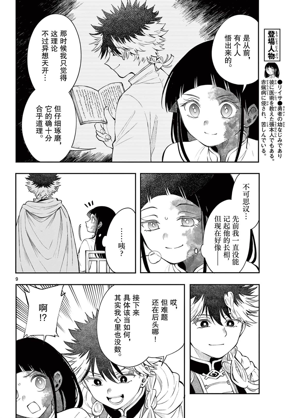 第9页