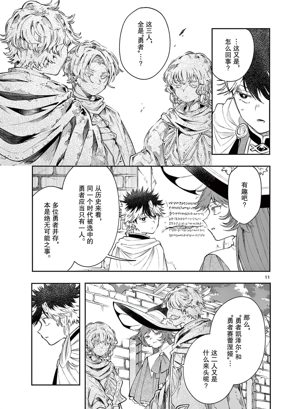 第11页