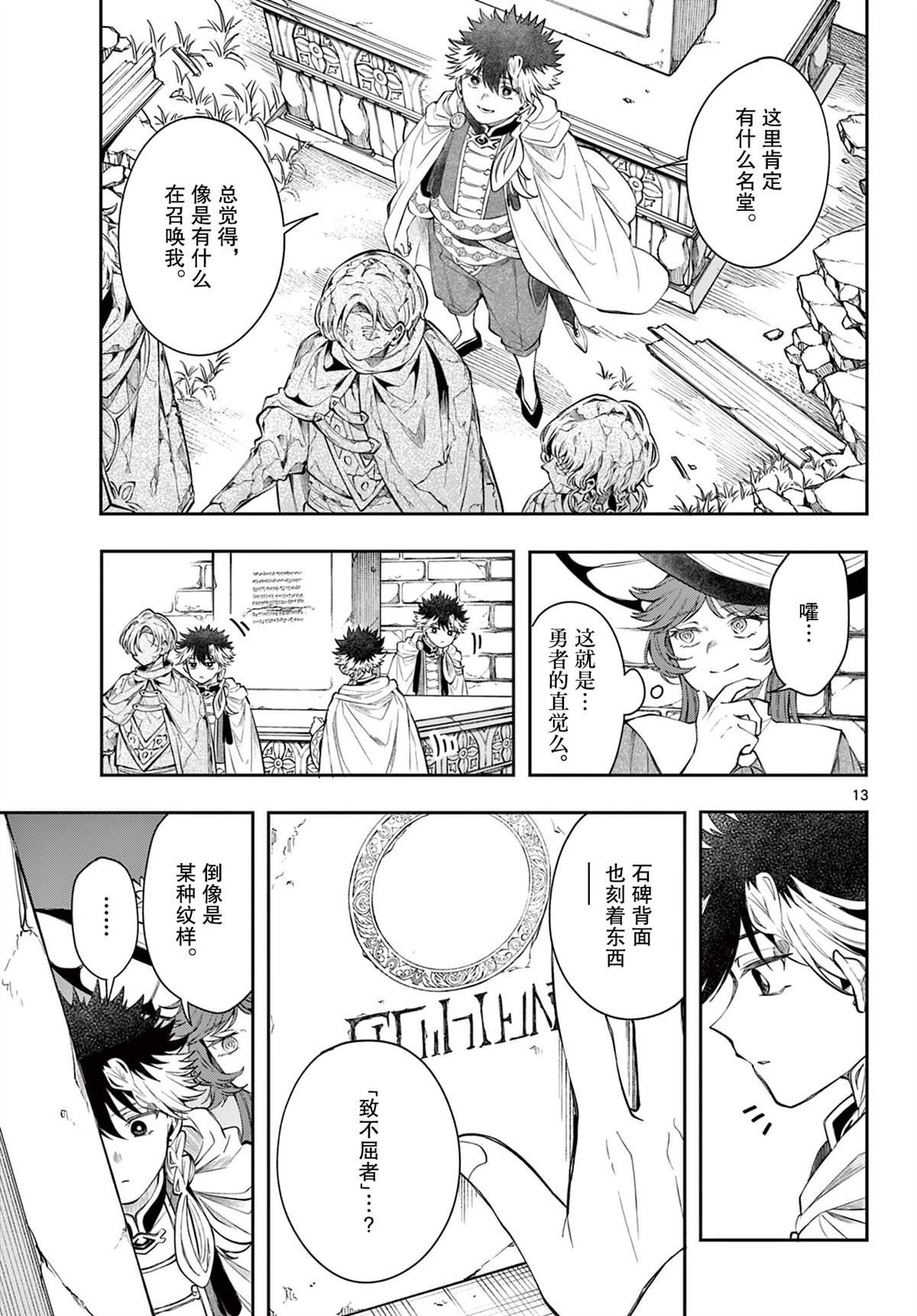 第13页