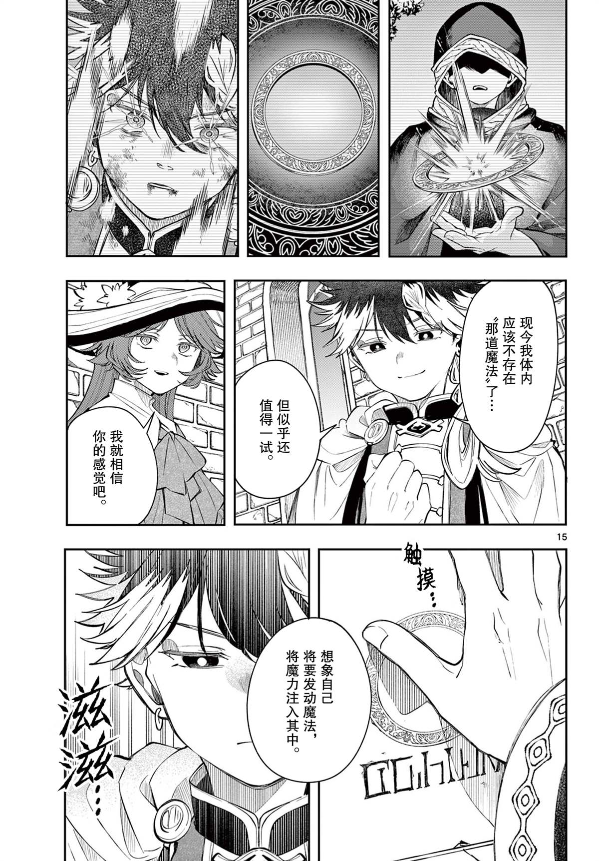 第15页