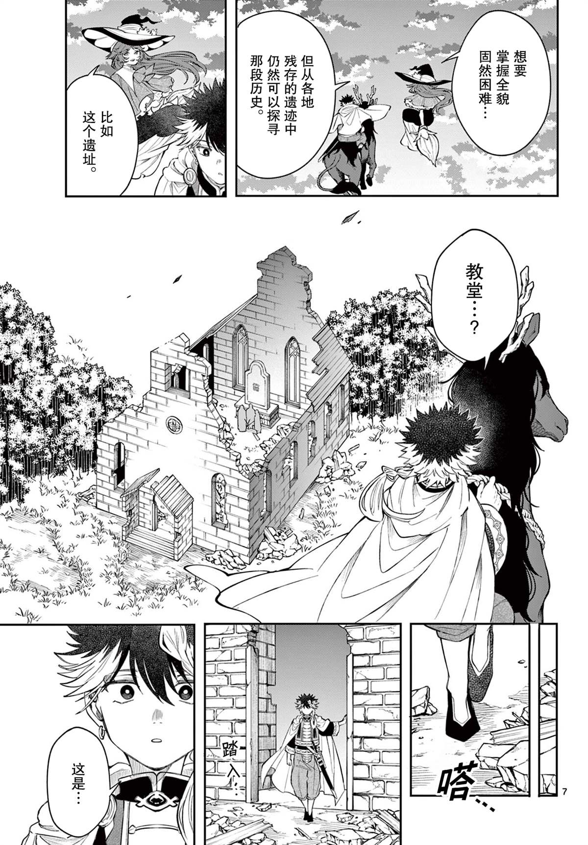 第7页