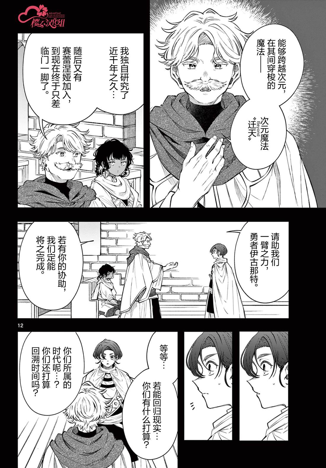 第12页