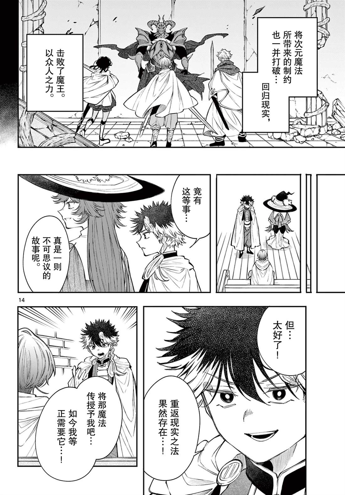 第14页