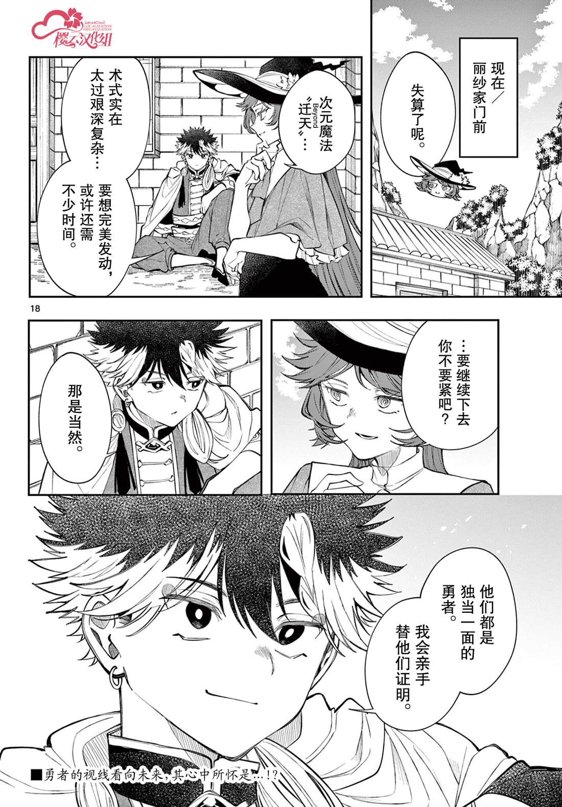 第18页