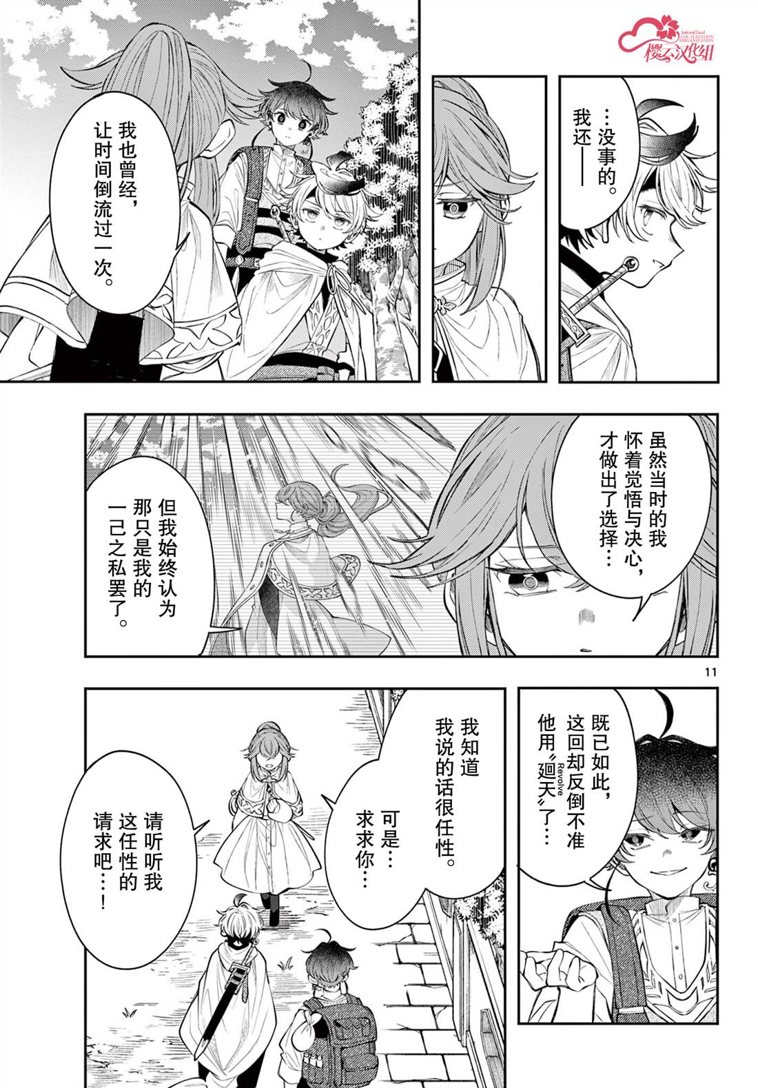 第11页