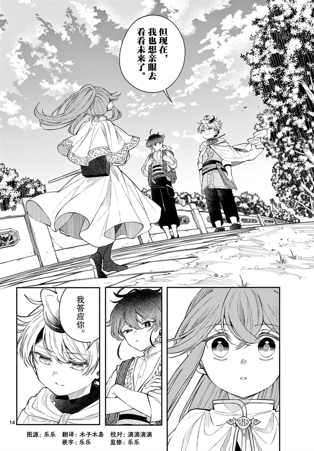 第14页