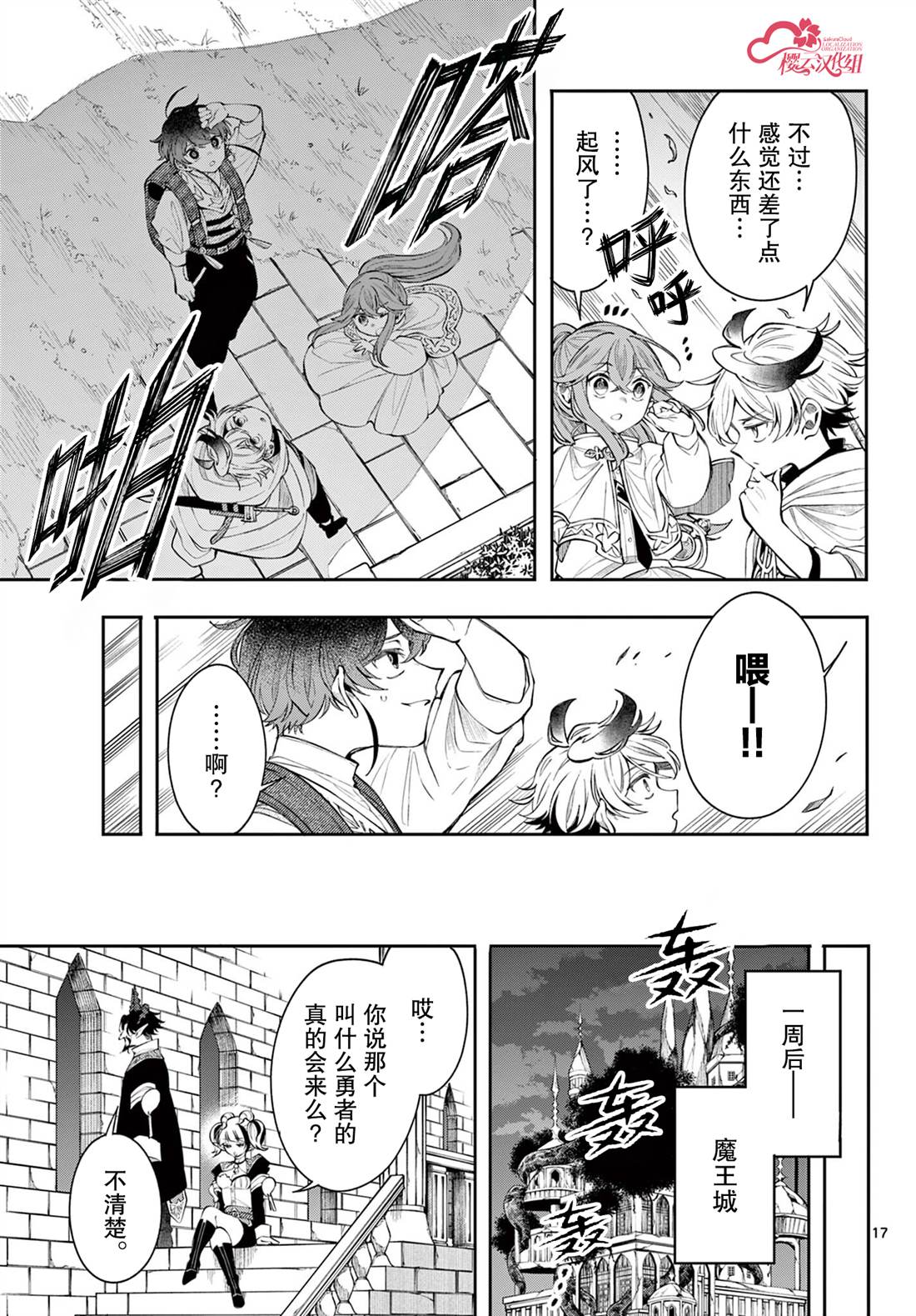 第17页