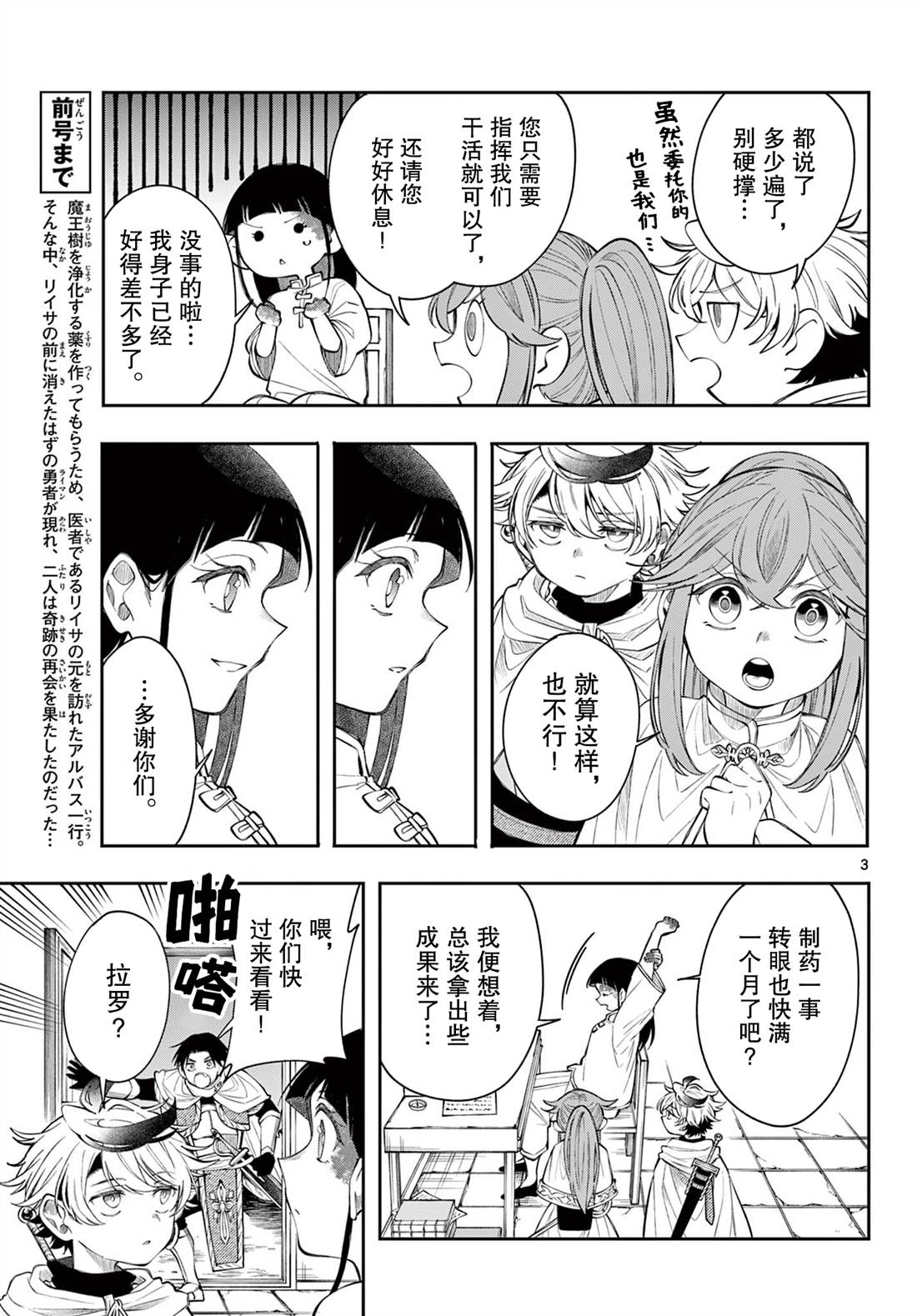 第3页