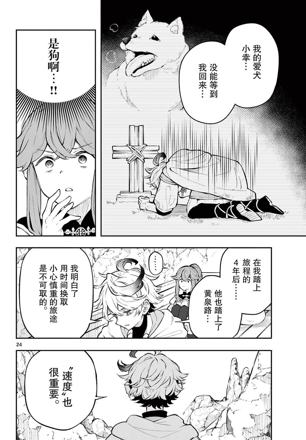 第23页