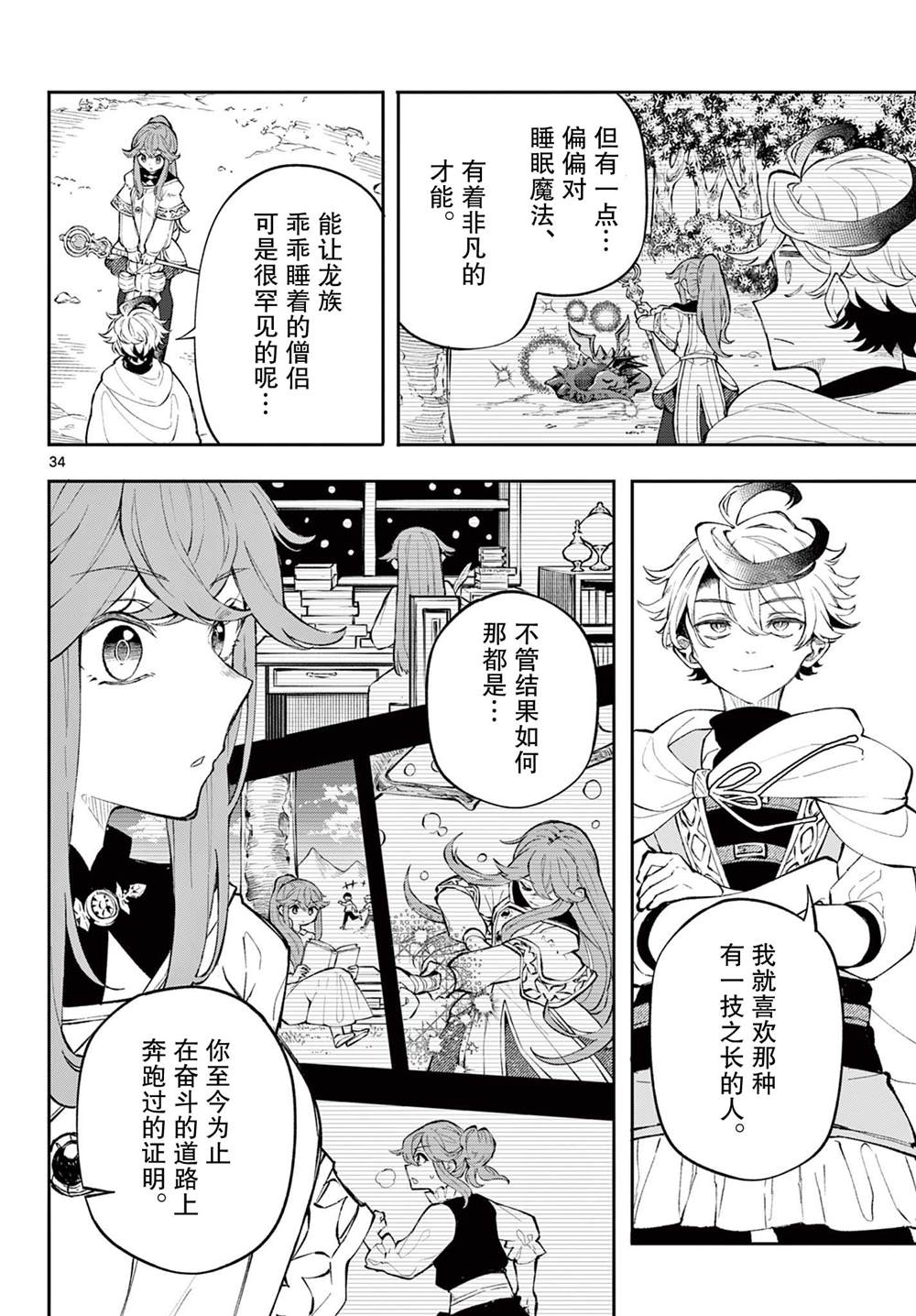 第33页