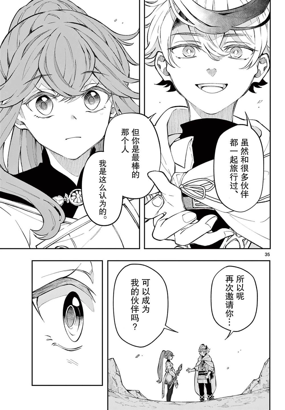 第34页
