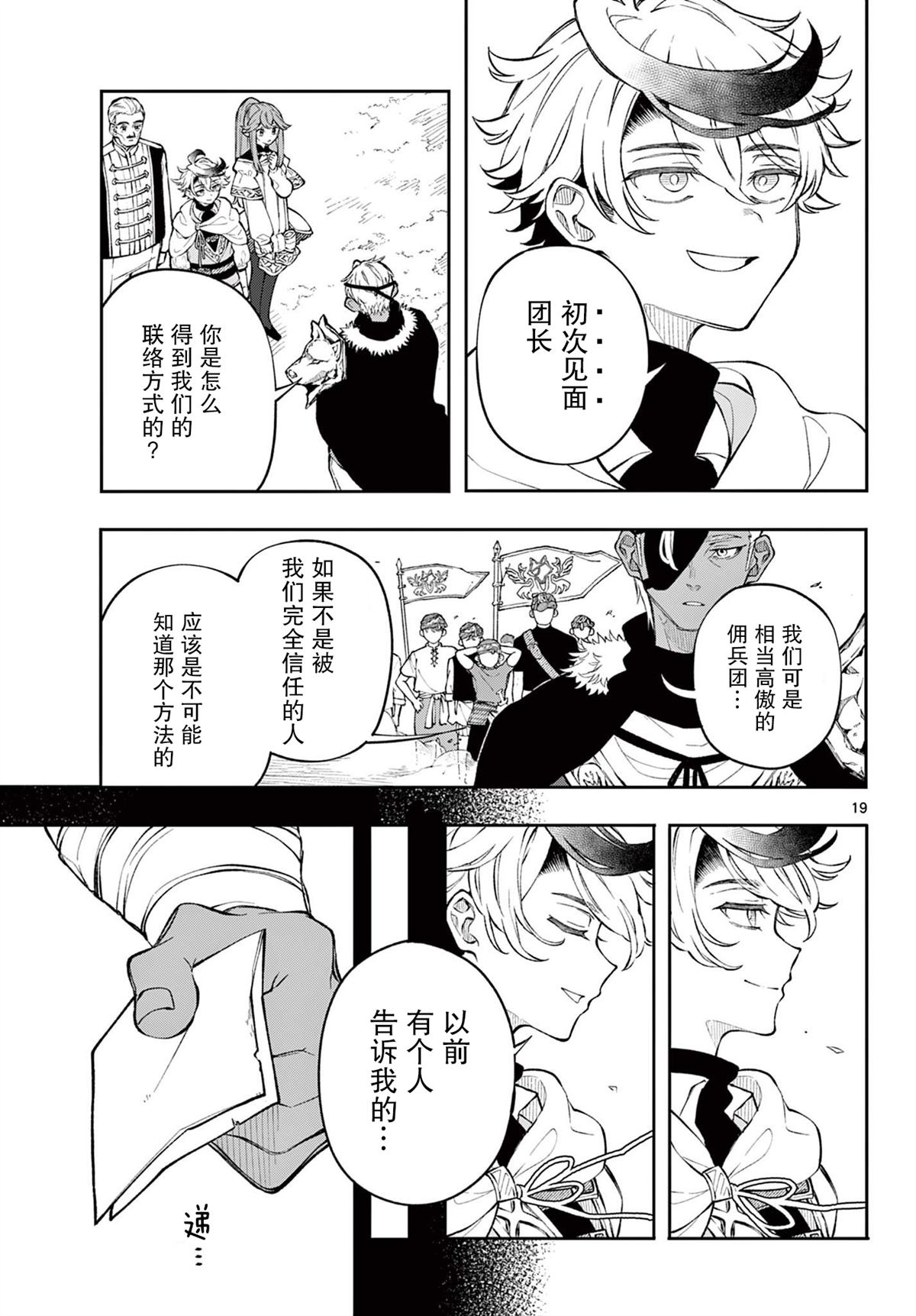 第19页