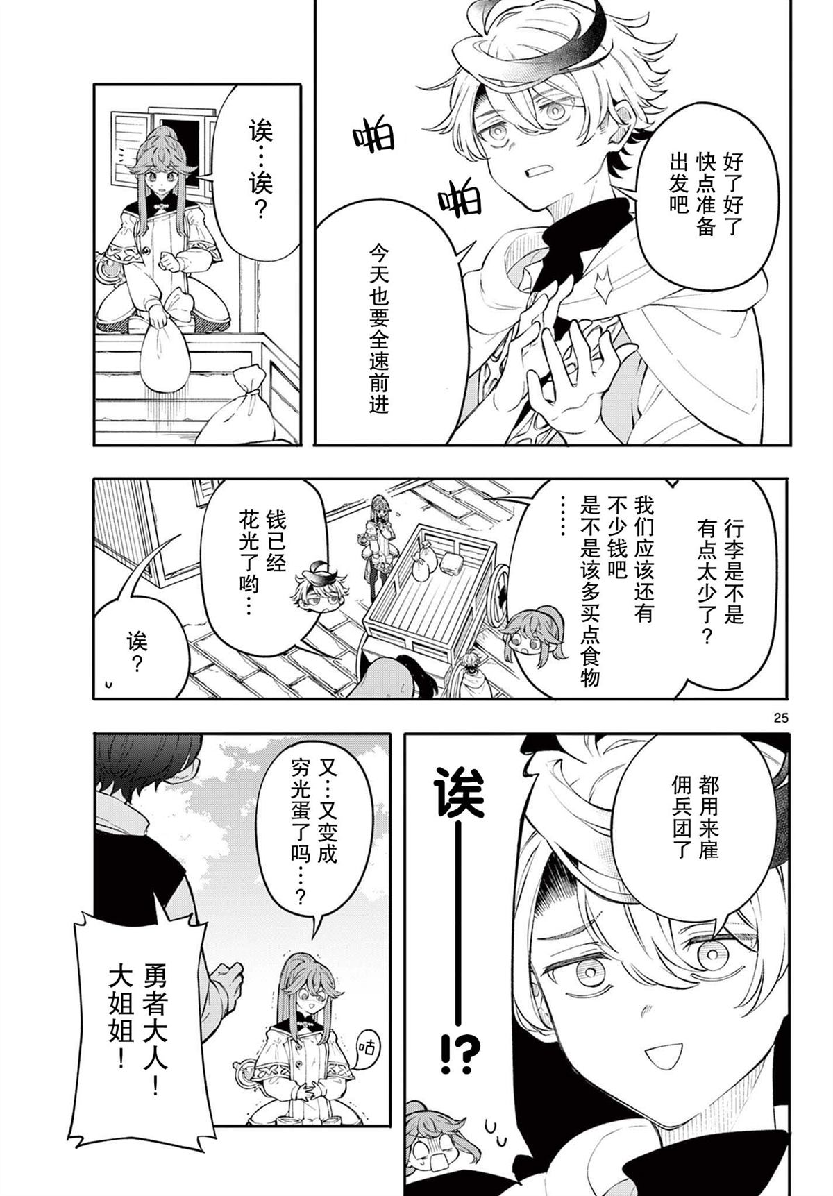 第25页