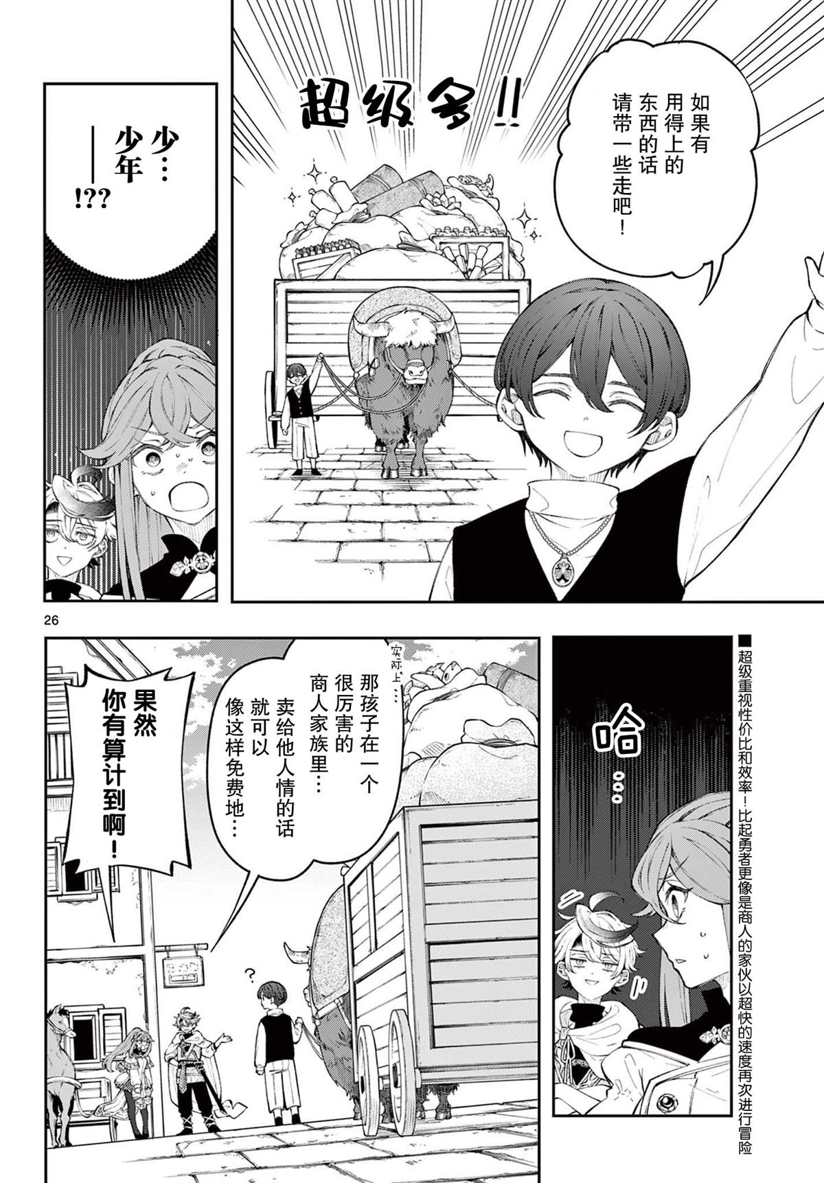 第26页