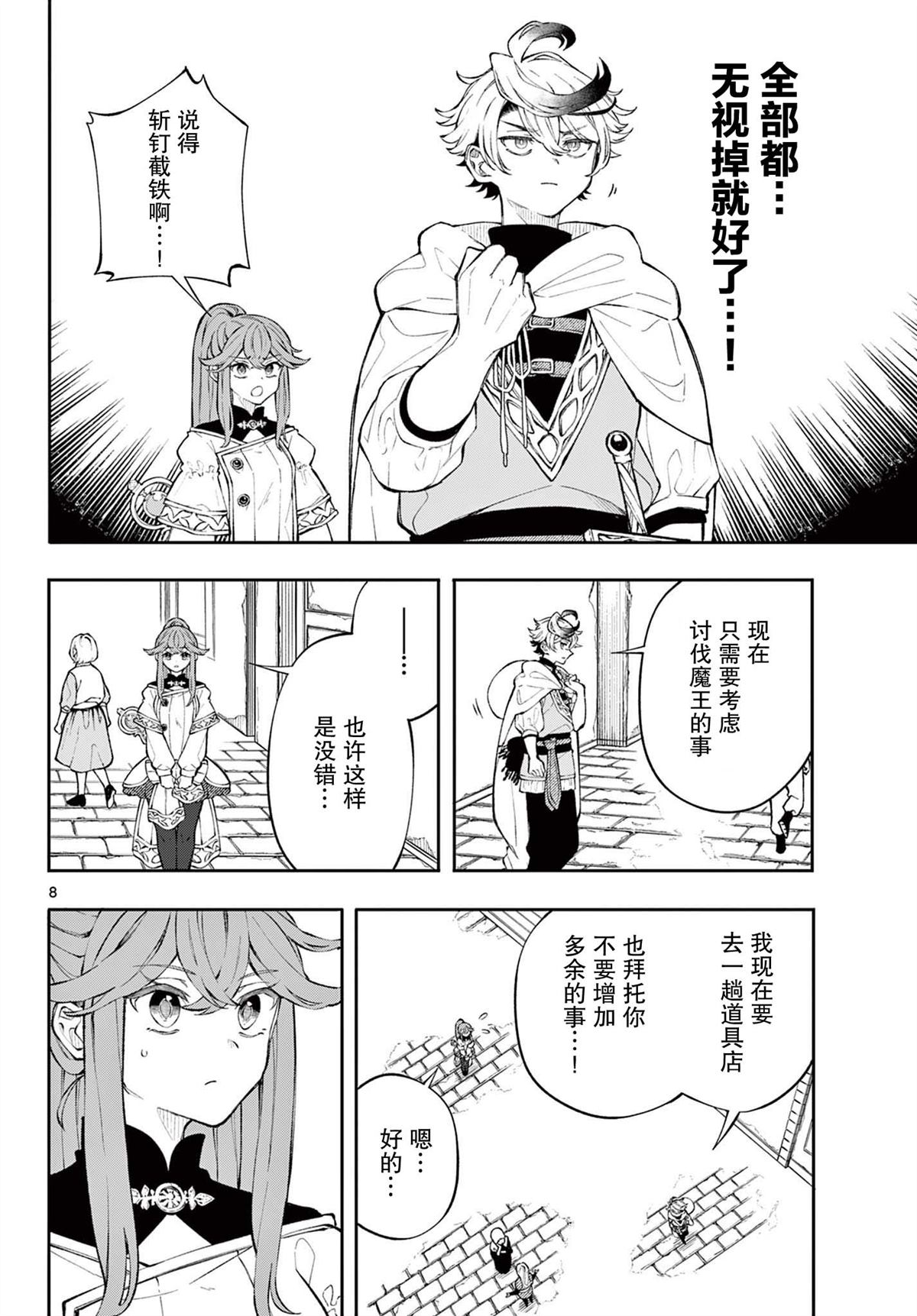 第8页