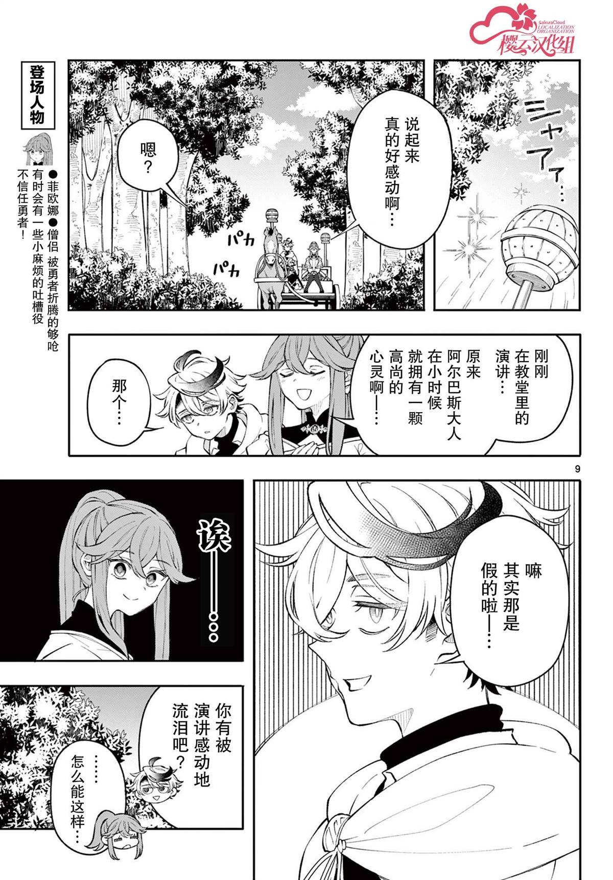 第9页