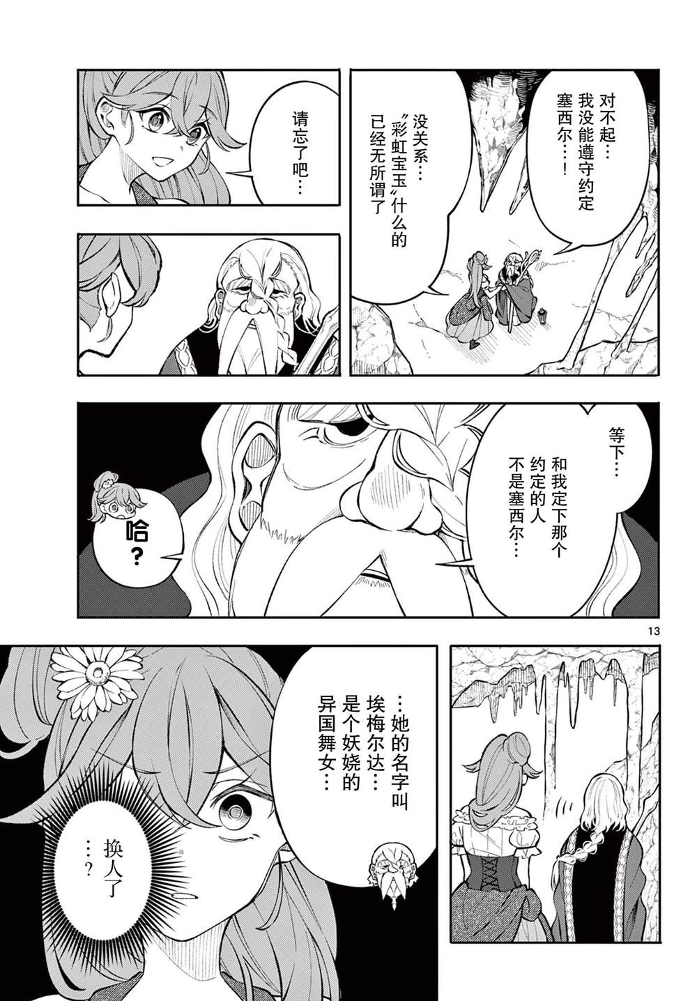 第13页