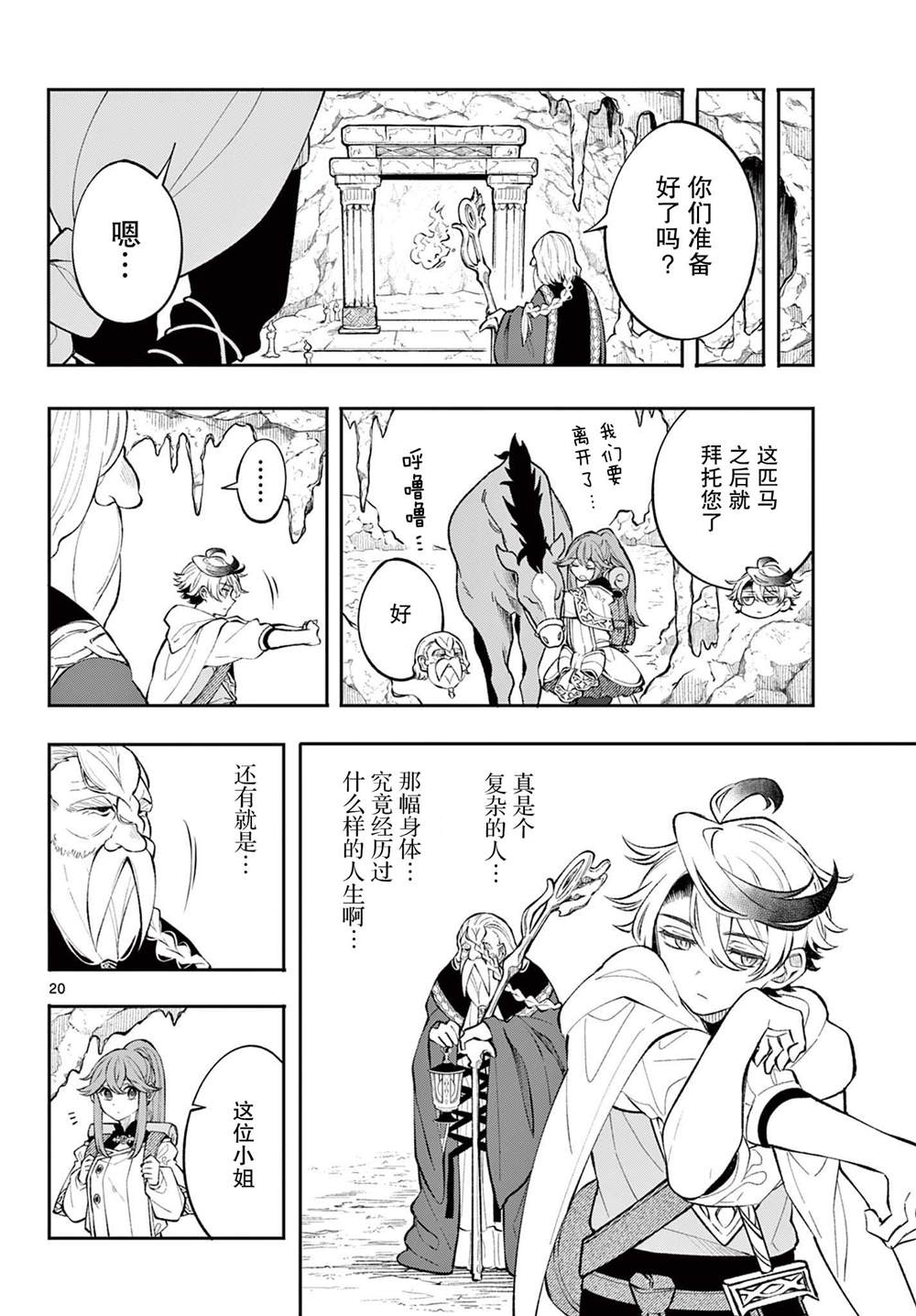 第20页