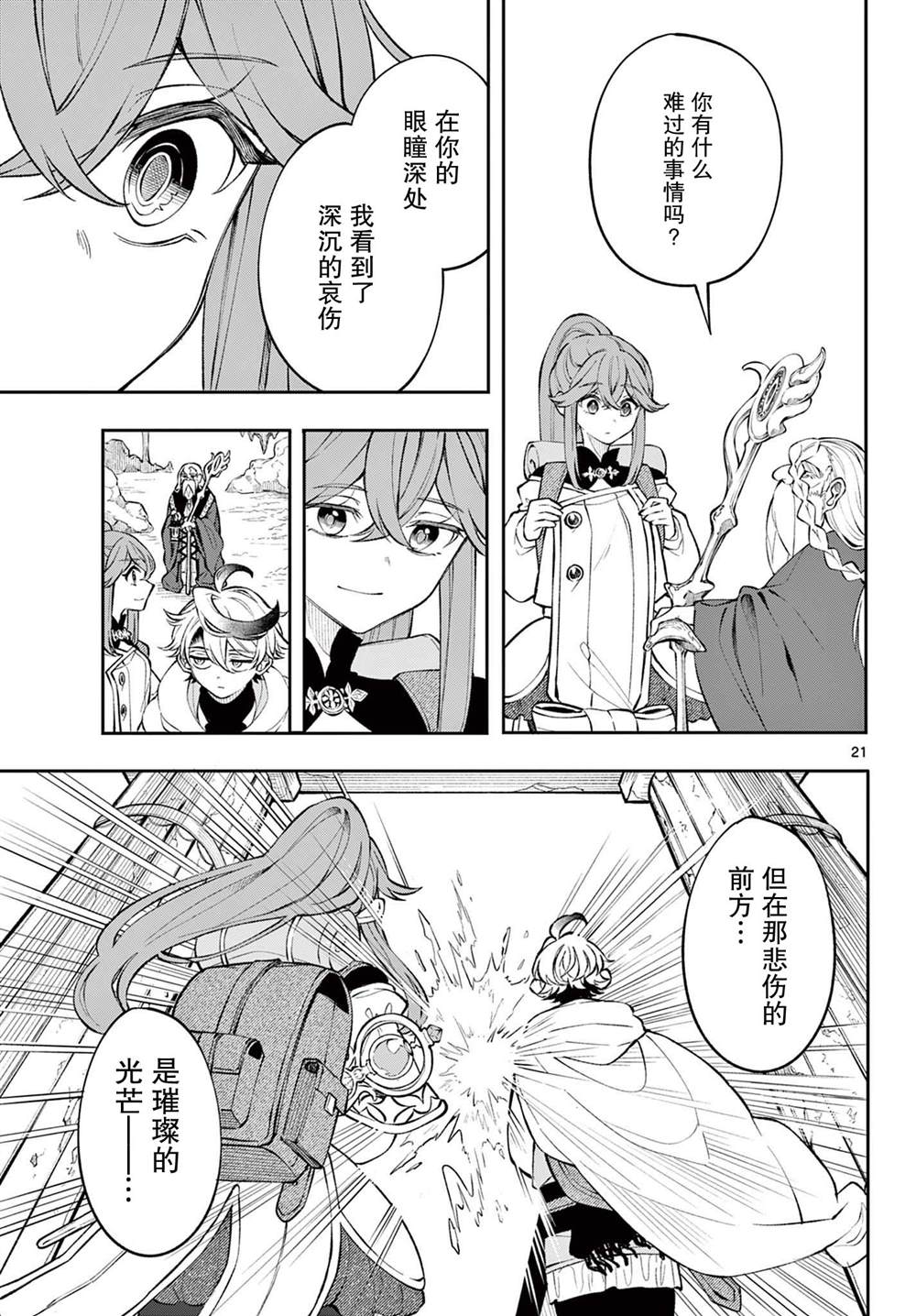 第21页